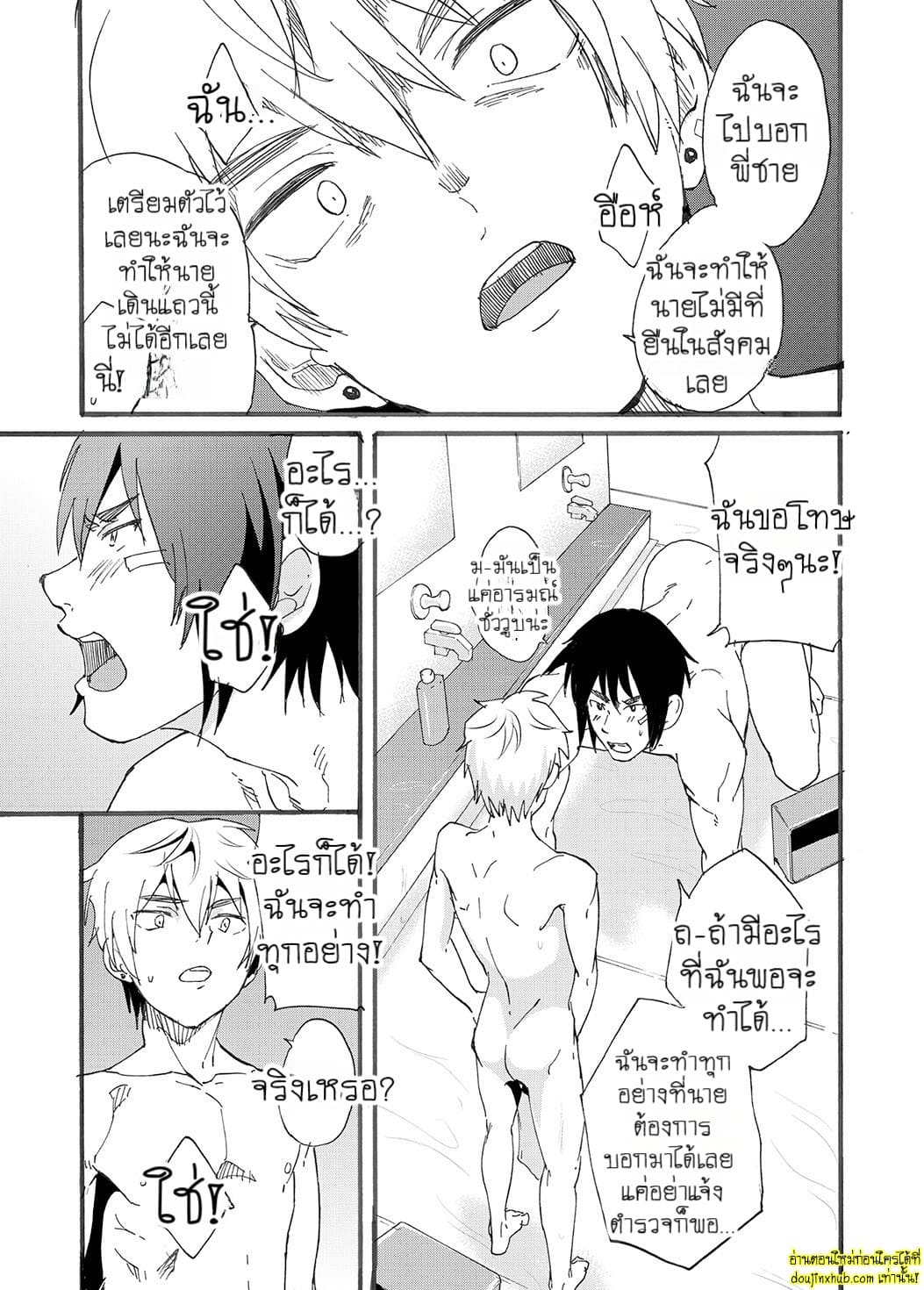 มนต์รักโรงอาบน้ำ